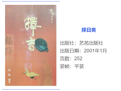 �������������񼪡� �л���ѧϵ�д���֮һ